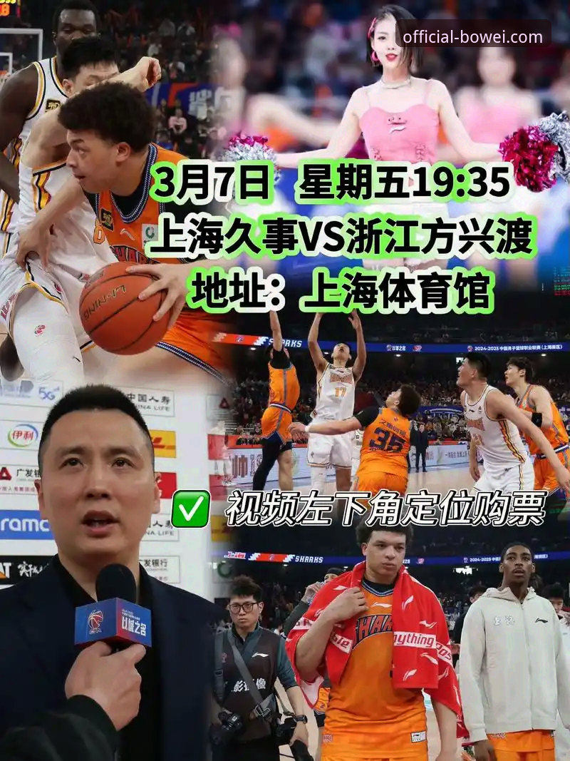 上海男篮豪取12连胜巩固榜首，宝威体育官网提供深度数据解析最新动态