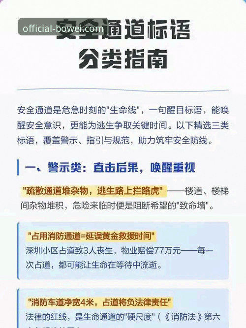 宝威体育官网安全通道使用教程：新手必备的登录与对比指南