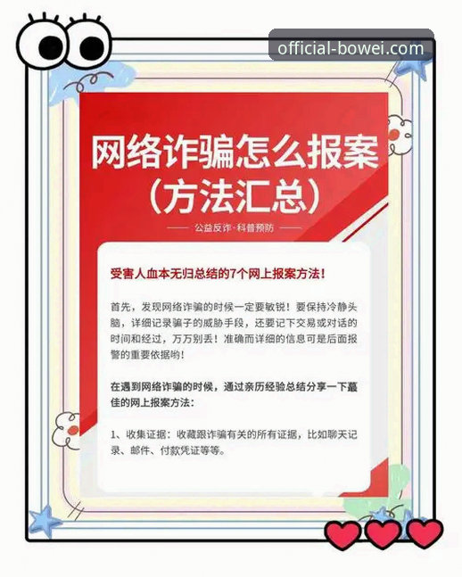 宝威官网防骗指南iOS版 宝威官网防骗指南iOS版 vs 虚假链接:资深用户教你如何安全登录与辨别真伪